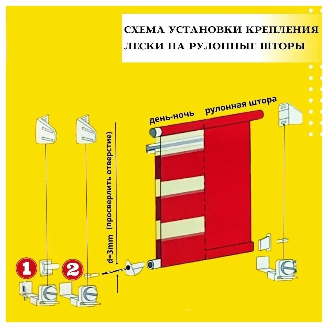 Fender 099-4911-000. Направляющие струны. Крепление для рулонных штор эскар 21000. 01. Комплект крепления лески для рулонных штор.
