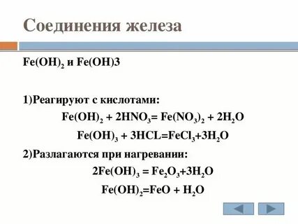 Fe oh 3 hno3 признак реакции