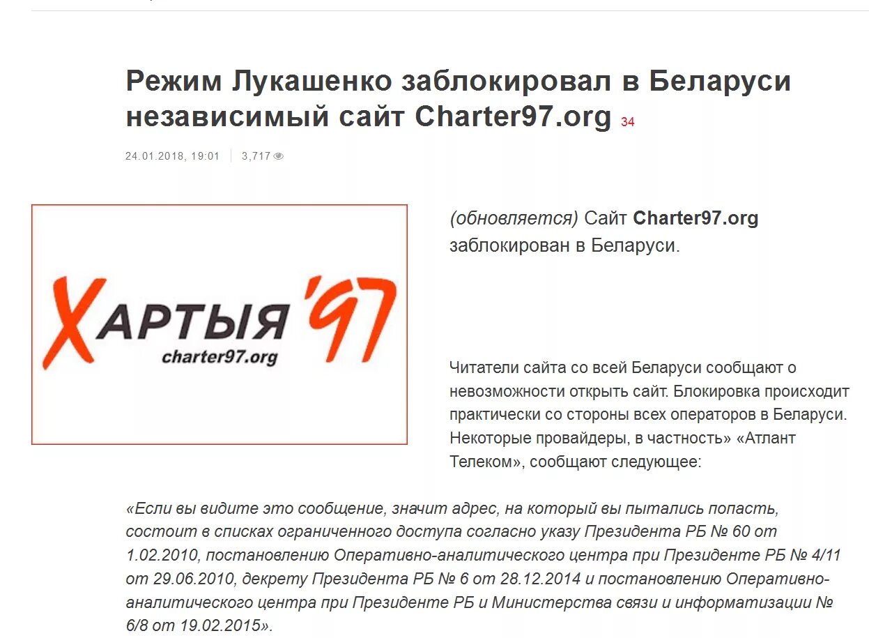Новости хартии сим сим. Новости хартии сим сим. Новости хартии сим сим. Хартия 97 в одноклассниках. Новости хартии сим сим.