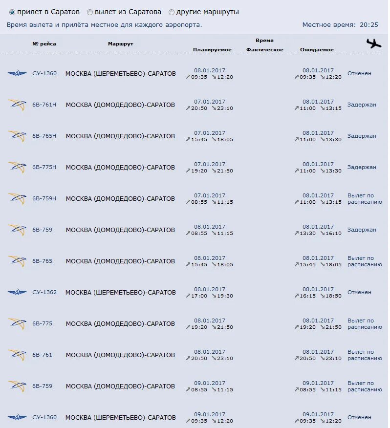 Расписание автобусов до аэропорта гагарин. Расписание самолетов Москва Саратов. Москва-Саратов авиабилеты расписание. Москва Саратов авиабилеты. Расписание автобусов Москва Саратов.