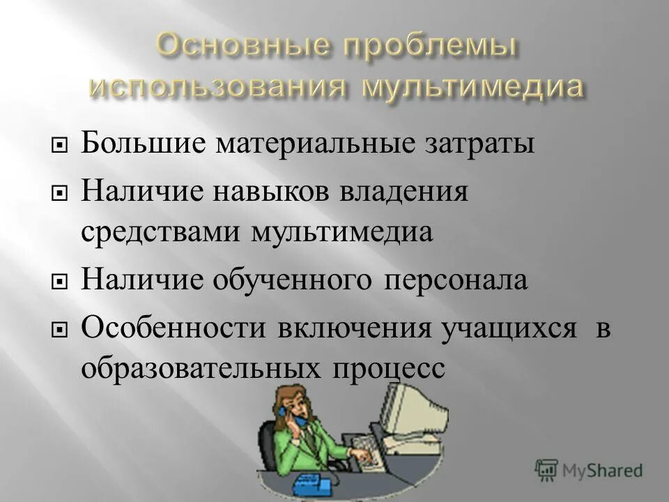 бурятский государственный университет презентация. запасы на складе. финансовая устойчивость. склад готовой продукции. высоко материальным.