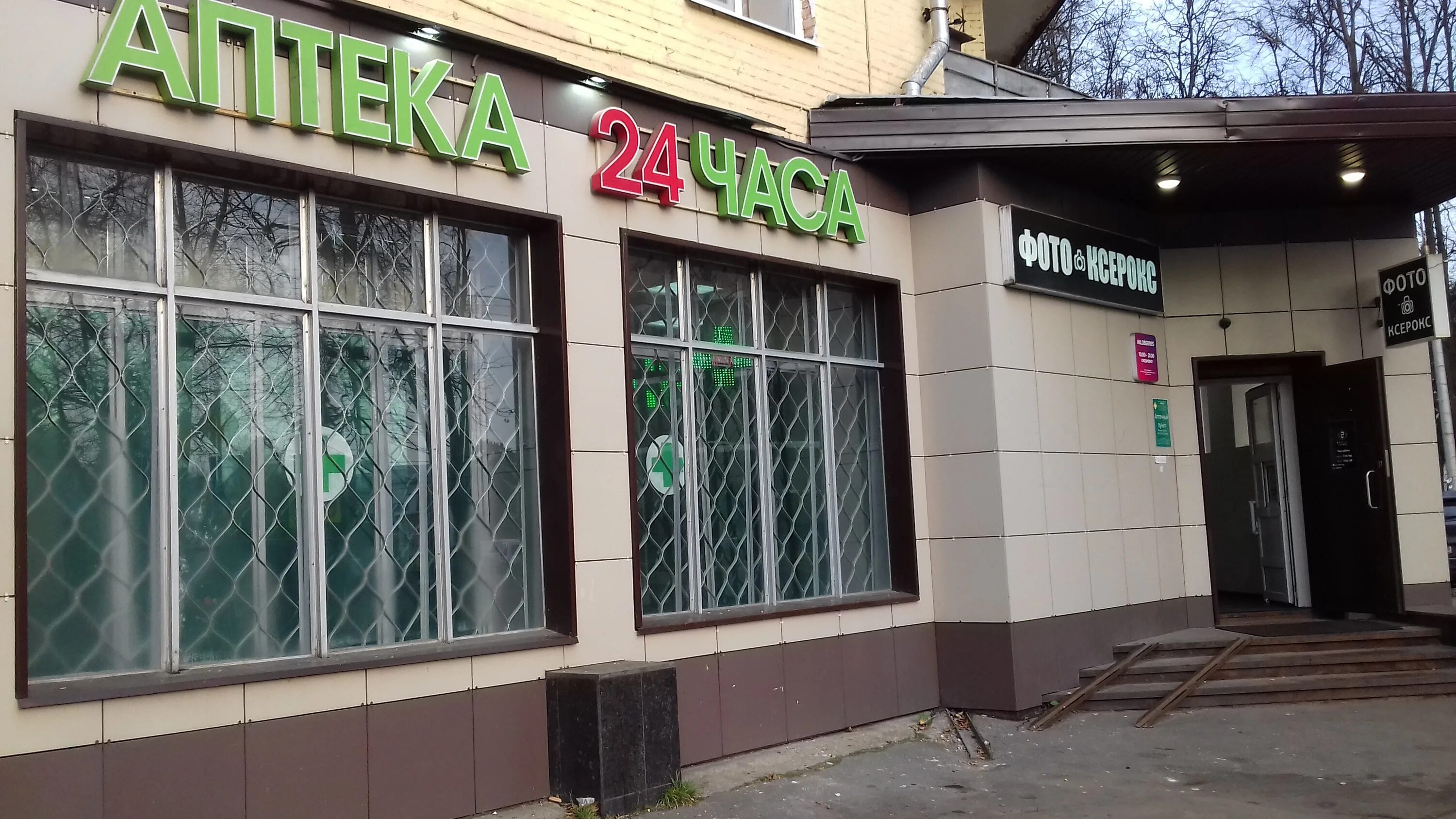 аптека орион нижневартовск. аптека орион. орион аптека. улица дыбенко 14к1 москва. аптека орион.