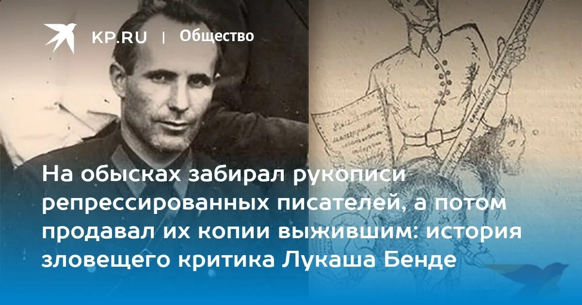 Николай гумилев расстрелян. Расстрел поэтов. Расстрелянные поэты. Поэты жертвы политических репрессий. Расстрелянные поэты.