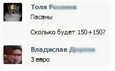 Сколько будет 150 на 30. Сколько будет 150 81. Сколько будет 150-128.