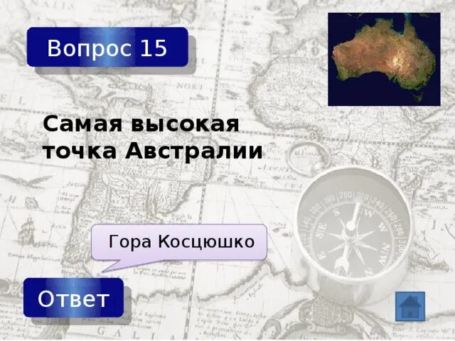 Какая наивысшая точка австралии. Высшая точка австралии. высокая точка австралии. самая высшая точка австралии. самая высокая точаавстралии.