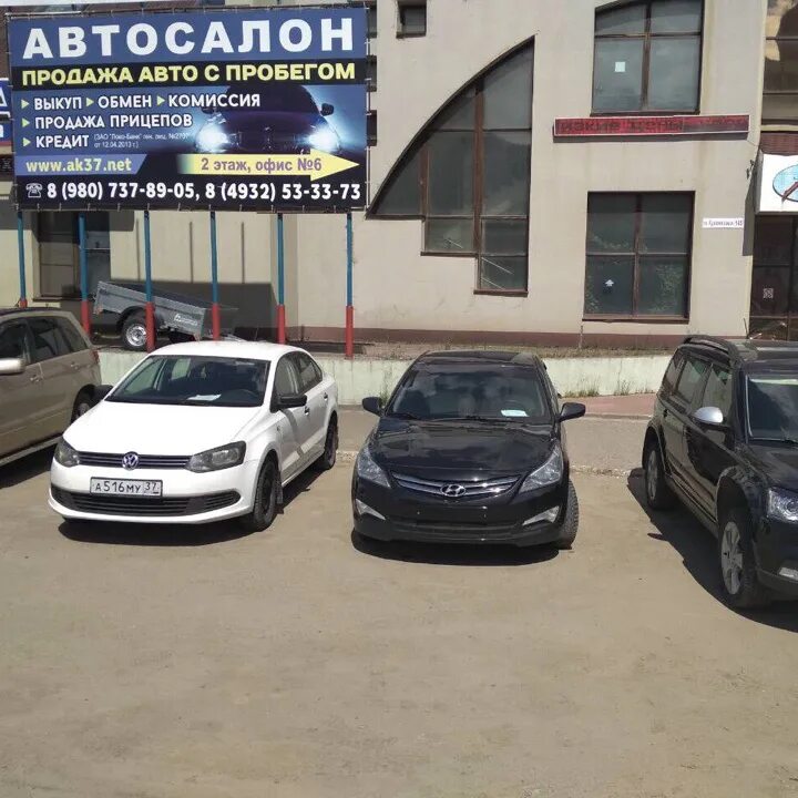 Автосалоны энгельса с пробегом. Логотип автосалона Картель авто. Автосалон Балашов авто с пробегом. Автосалон Cartel Волгоград. Автосалоны в Шахтах авто с пробегом.