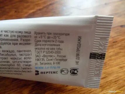 Вышел срок годности крема