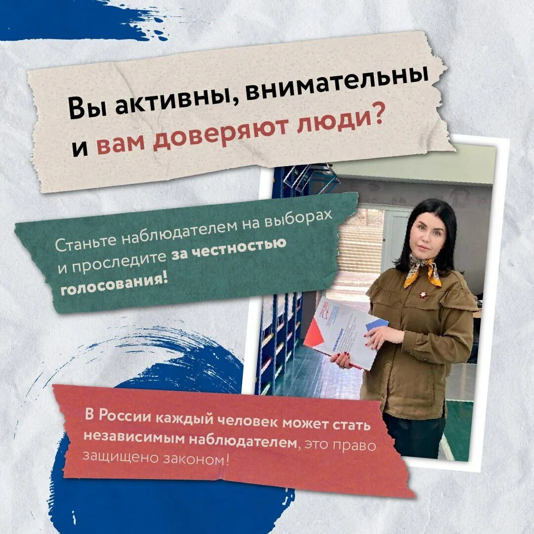 Избирательный участок по адресу. Наблюдатели за выборами. Наблюдатели на выборах следят. Наблюдатели на избирательных участках. Общественные наблюдатели на выборах.