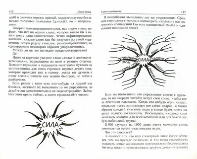 Книга 10 способов