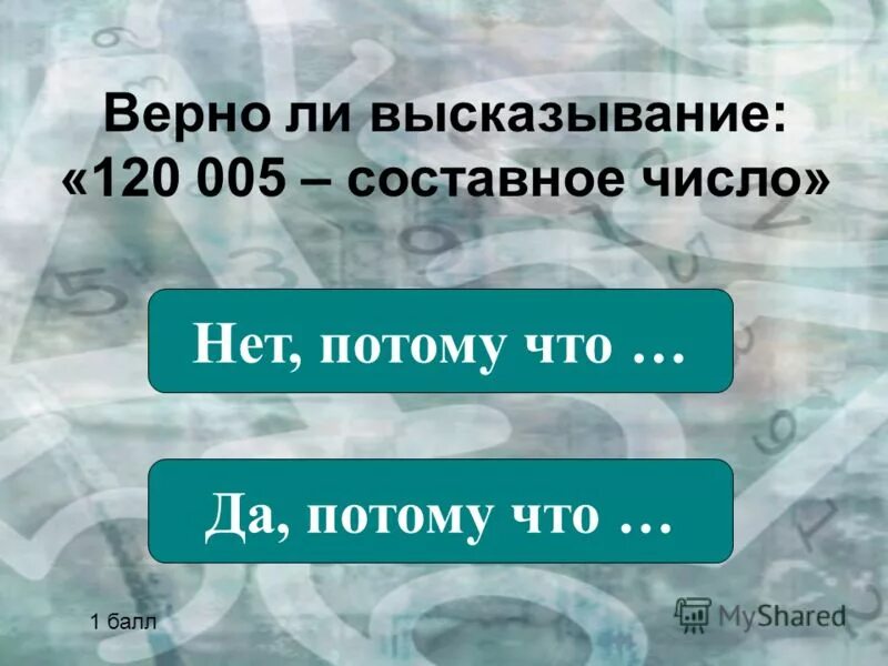 Высказывания о справедливости. Справедливо ли выражение. Серная кислота хлеб химической промышленности. Справедливо ли выражение. Верно ли высказывание чем.