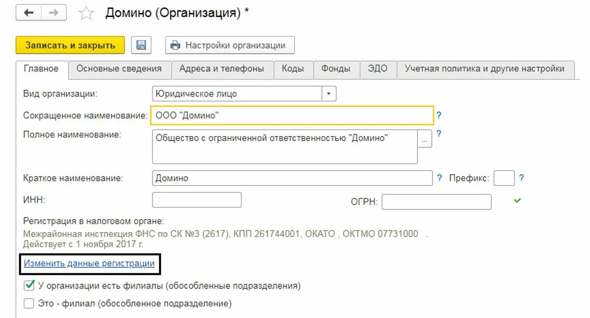 Октмо 24. Код ОКТМО В 1с. Код ОКТМО В 1с 8.3. ОКТМО 1с БП. ОКТМО подразделения 1с.