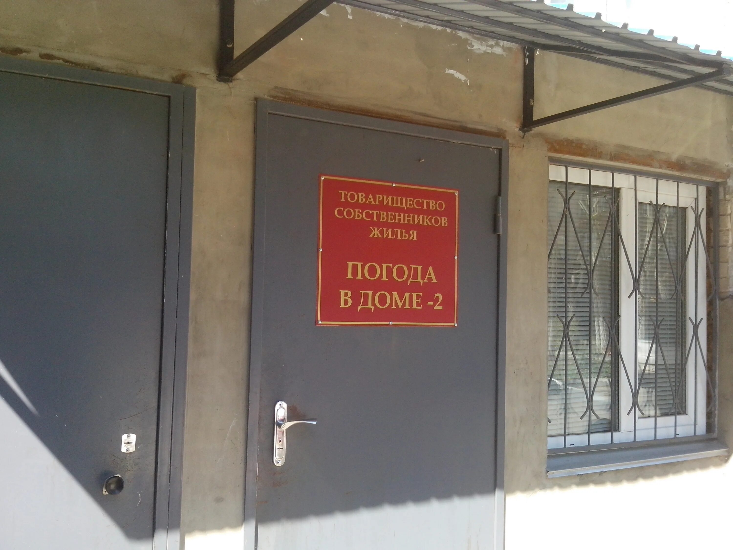 Улица маяковского жуковский. Тсж маяк. Тсж маяк уссурийск кв 13. Снег во дворе. Тсж маяк москва.