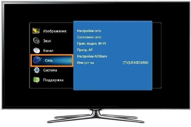 Как подключить вай фай на телевизоре. Подключить смарт телевизор самсунг к WIFI. Подключить ТВ самсунг к вай фай. Подключить телевизор самсунг к сети. Подключить телевизор самсунг через вай фай.