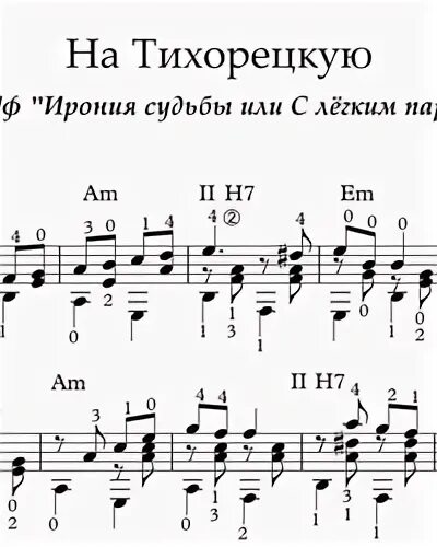 На тихорецкую состав отправится текст