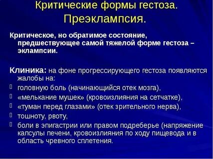Предшествующее состояние