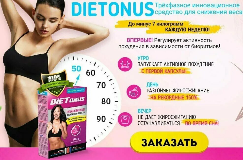 Две недели с помощью