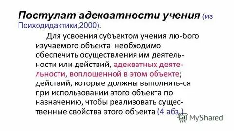 Более чем адекватный