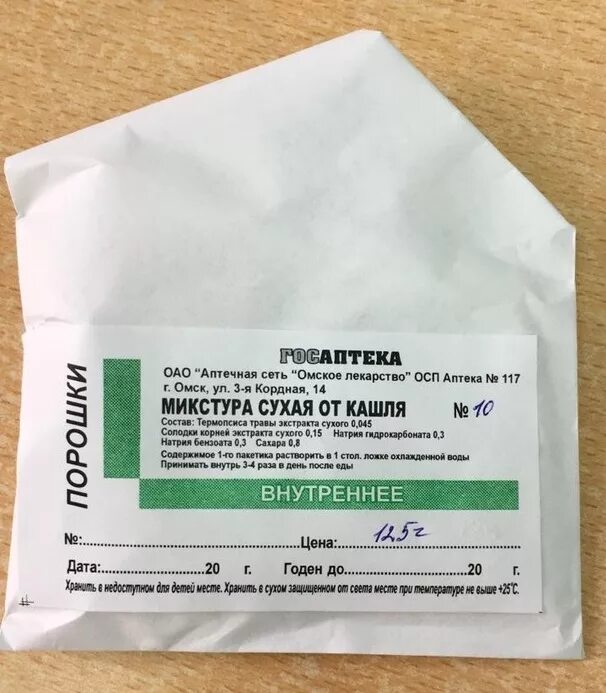 Внутриаптечная заготовка порошков. Антигриппин порошок аптечный. антигриппин порошок n10. антигриппин порошок аптечный петербургские аптеки. этикетка для порошков антигриппина.