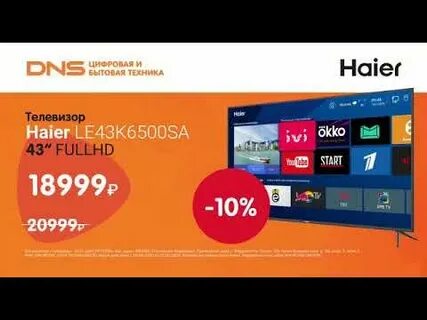 Haier ютуб