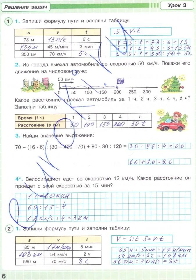 Урок 13 решение. Гдз по математике 3 класс Петерсон 3 часть рабочая тетрадь ответы. Гдз по математике 3 класс рабочая тетрадь Петерсон 1 часть ответы. Рабочая тетрадь по математике 3 класс 3 часть Петерсон ответы. Гдз по математике 3 класс рабочая тетрадь Петерсон 3 часть.