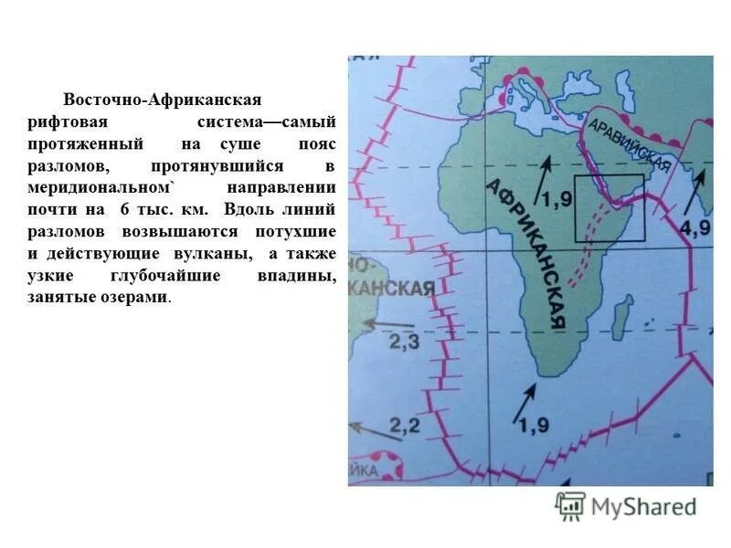 восточно-африканская рифтовая зона. восточно-африканский разлом(рифтовая долина). зона великих восточно-африканских разломов на карте. формирование восточно африканской рифтовой системы. система рифтовых разломов восточной африки.