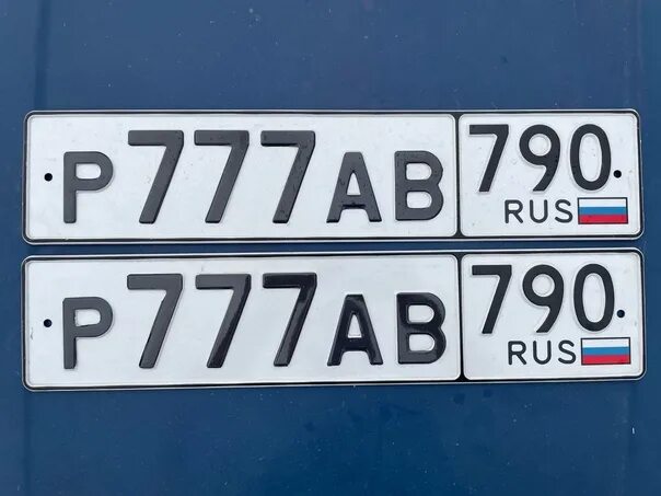 777 790. 777.790 ELRING. Номера 790 790. 790 Регион.