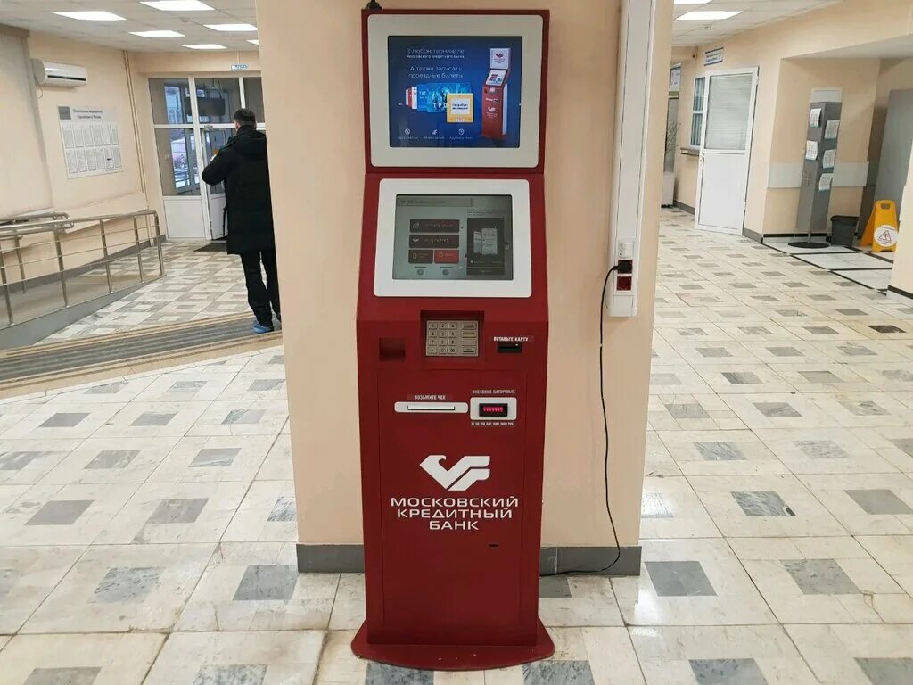 Терминал мкб. Московский кредитный банк терминал. московский терминал. терминал мтппк.