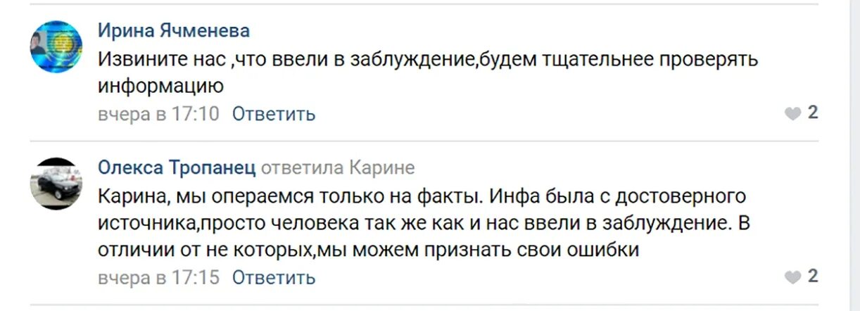 Только проверенная информация