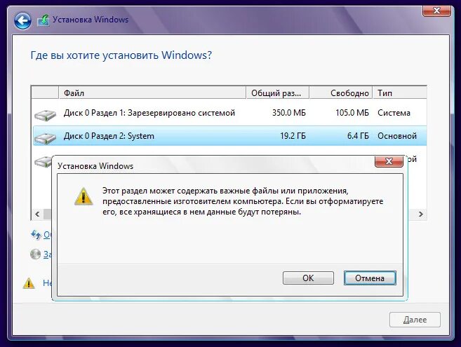 Форматировать диск. Отформатировать диск c. Форматирование диска Windows. Форматирование диска с установщика. Форматировать разделы диска