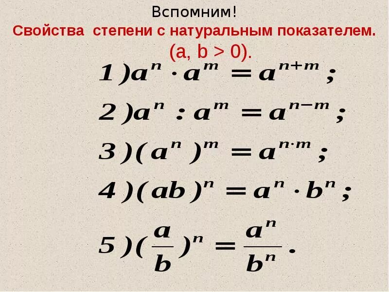 Совместные действия с алгебраическими дробями 8 класс. Совместные действия с алгебраическими дробями 8 класс