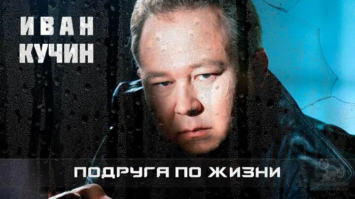 Кучин слушать сентиментальный