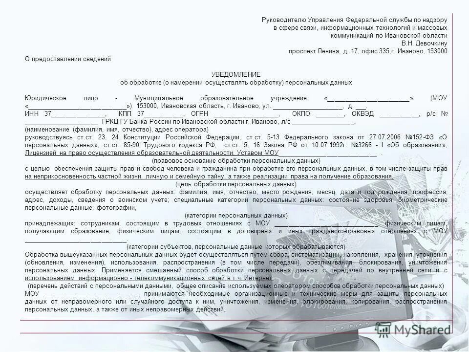 архипова светлана валерьевна самара роспотребнадзор. роспотребнадзор липецкой область ушаков сергей александрович. якубович ирина станиславовна оренбург. колесник павел александрович роспотребнадзор иваново. светлана архипова санитарный врач самара.