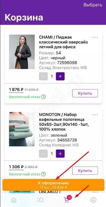 Можно ли оплачивать заказ на вайлдберриз наличными. Можно ли оплачивать заказ на вайлдберриз наличными