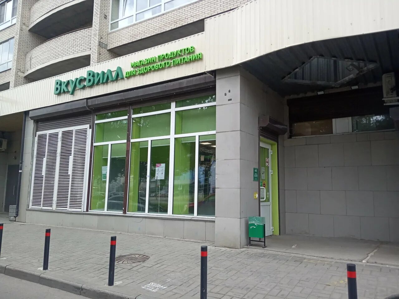 Панорама: ВкусВилл, супермаркет, Ленинский просп., 73/8, Москва - Яндекс Карты
