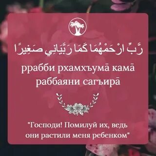 Ведь они растили меня ребенком