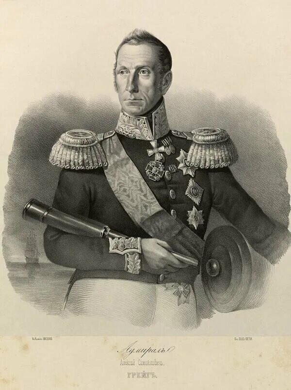 Грейг. Грейг самуил карлович 1735-1788. Картина грейг. Адмирал алексей грейг. Алексей самуилович грейг.