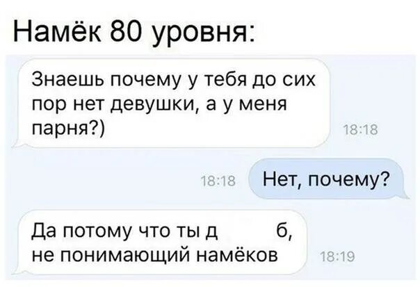 Как пишется девченки или