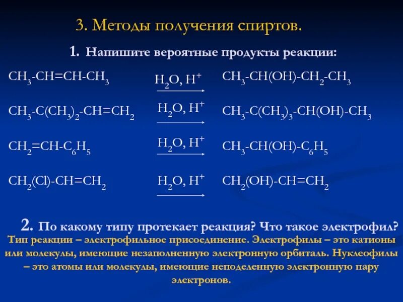 Сн2=СН-сн3+CL. Сн2-h2c-ch2+h2. Ch3 c Ch o2 реакция. Сн2=СН-сн3+cl2. N2 и o2 продукты реакции