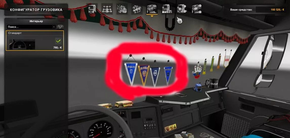 Grand truck simulator 2 салон мерседес. Grand truck simulator. Моды на гранд симулятор 2. Grand truck simulator 2 салон мерседес. Карта гранд утопия етс 2.