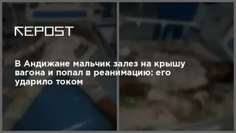 Попал текст