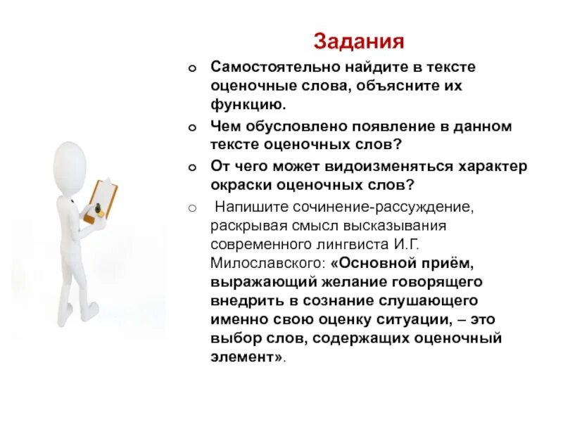 Функция данного текста