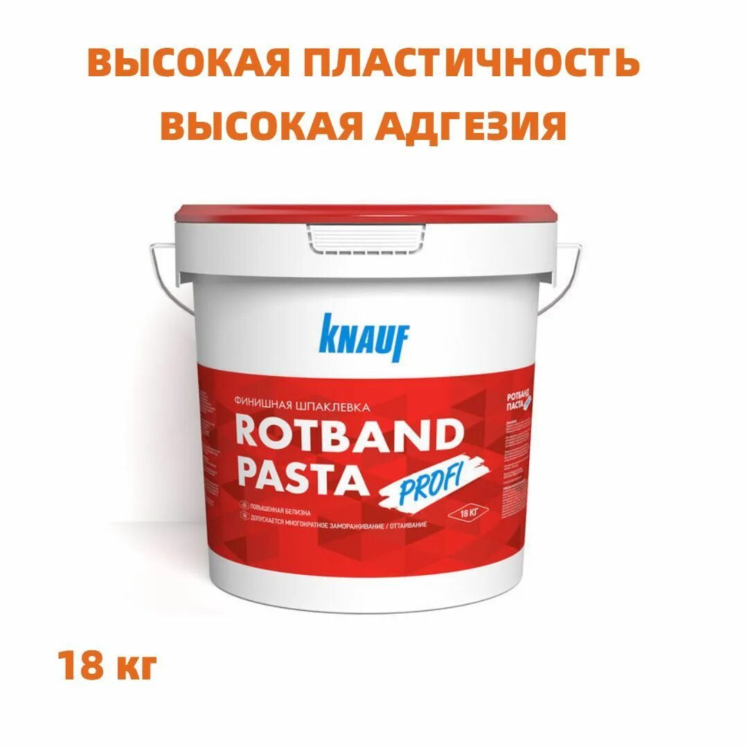 Ротбанд паста 5 кг кнауф. Knauf ротбанд финиш паста. Кнауф ротбанд паста профи 18кг. Knauf ротбанд паста профи. Шпатлевка готовая ротбанд паста профи 18 кг.