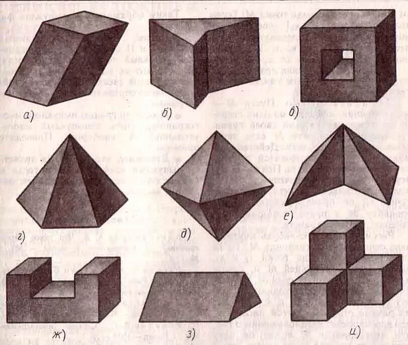 Невыпуклый многогранник многогранник. Невыпуклый многогранник 10 класс. Многогранники выпуклые и невыпуклые правильные. Невыпуклые многогранники названия. Геометрическое тело 10