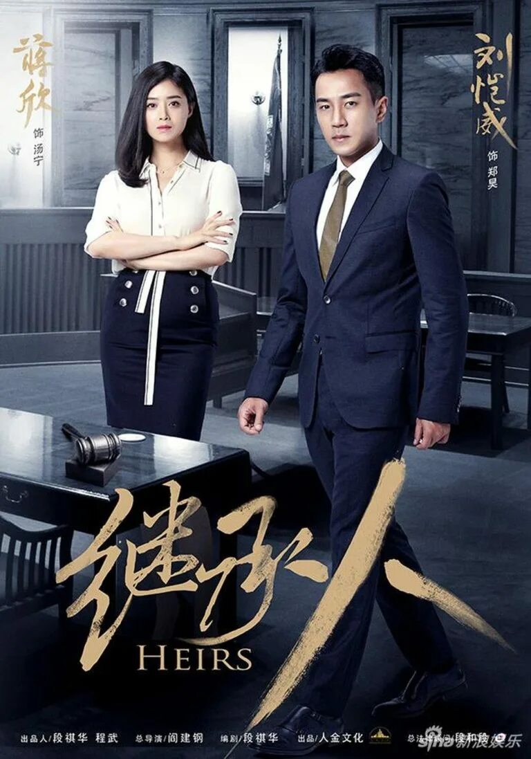 Наследники кино корея. Наследники корея дорама с русской. Наследники the heirs. Наследники корейский сериал. Сериала наследники ким тан.