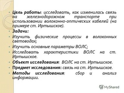 Направленных докладов