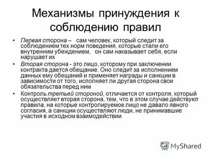 Принуждение к исполнению договора