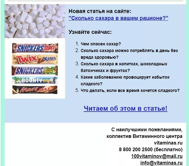 Сладости в умеренном количестве не вредят здоровью. Сколько сладкого можно. Сколько сладкого можно в день. Сколько сахара. Количество сахара в сладостях.