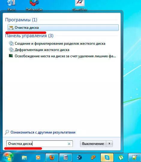 Очистка диска программа. Программы для очистки места на диске. Запустите программу очистки диска. Подтверждение очистки диска. Программа очистки диска от ненужных файлов