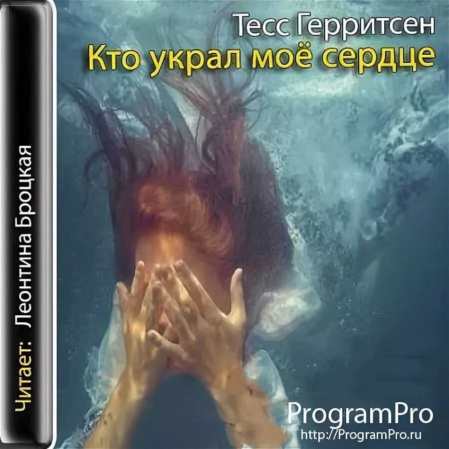 Картинки про любовь со смыслом. Укради мое сердце песни. Укради мое сердце песни. Мое сердце текст. Ты моё сердце текст песни.