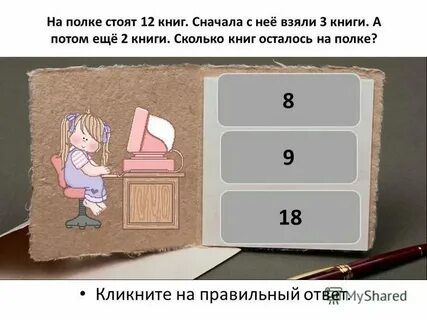 Что осталось после нее